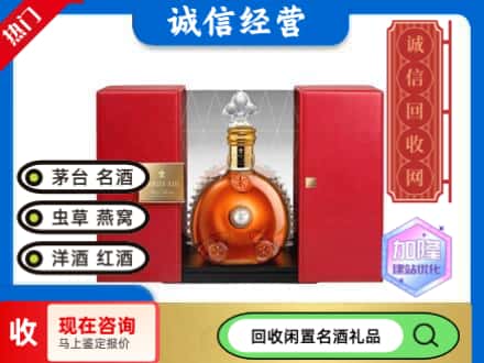 漳县回收洋酒