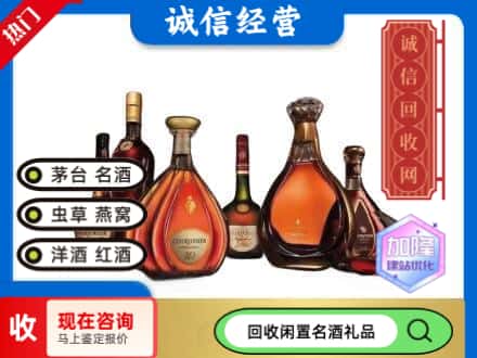 漳县回收知名洋酒