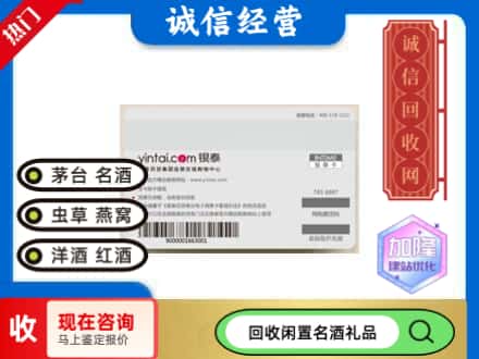 漳县回收银泰购物卡